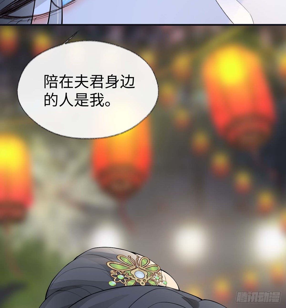 番外8 不如怜取眼前人（下）29