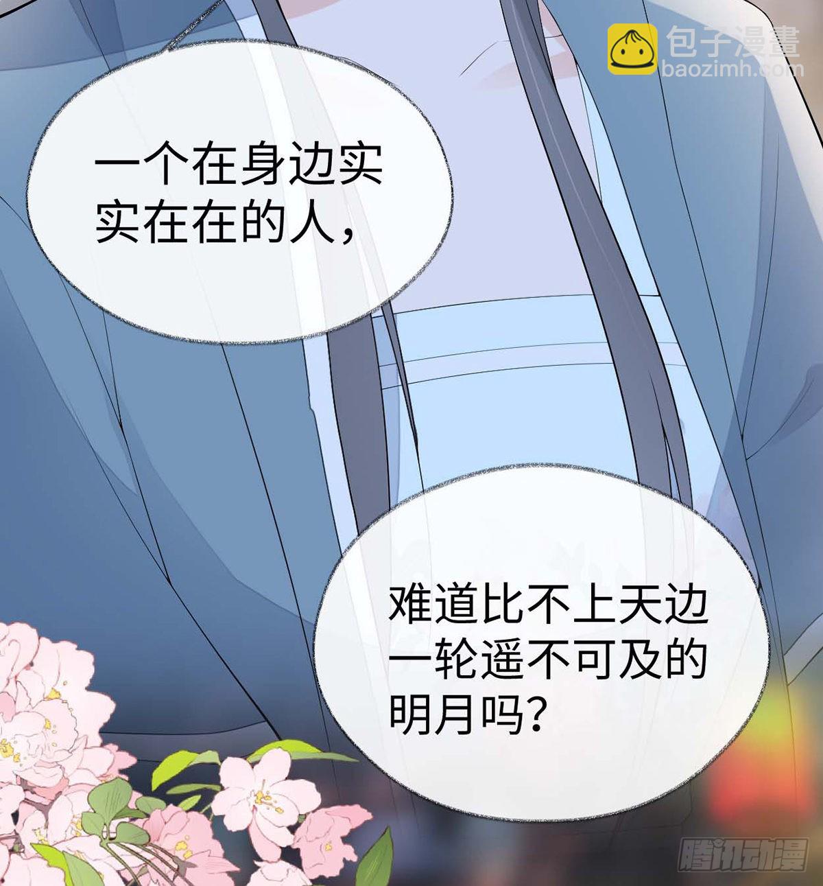 番外8 不如怜取眼前人（下）31