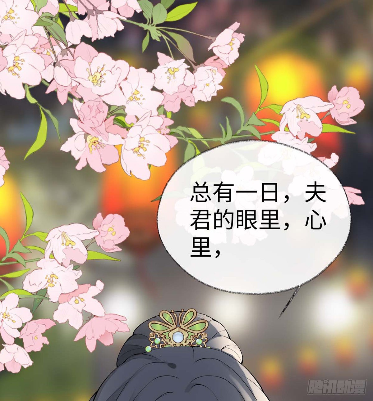 番外8 不如怜取眼前人（下）32
