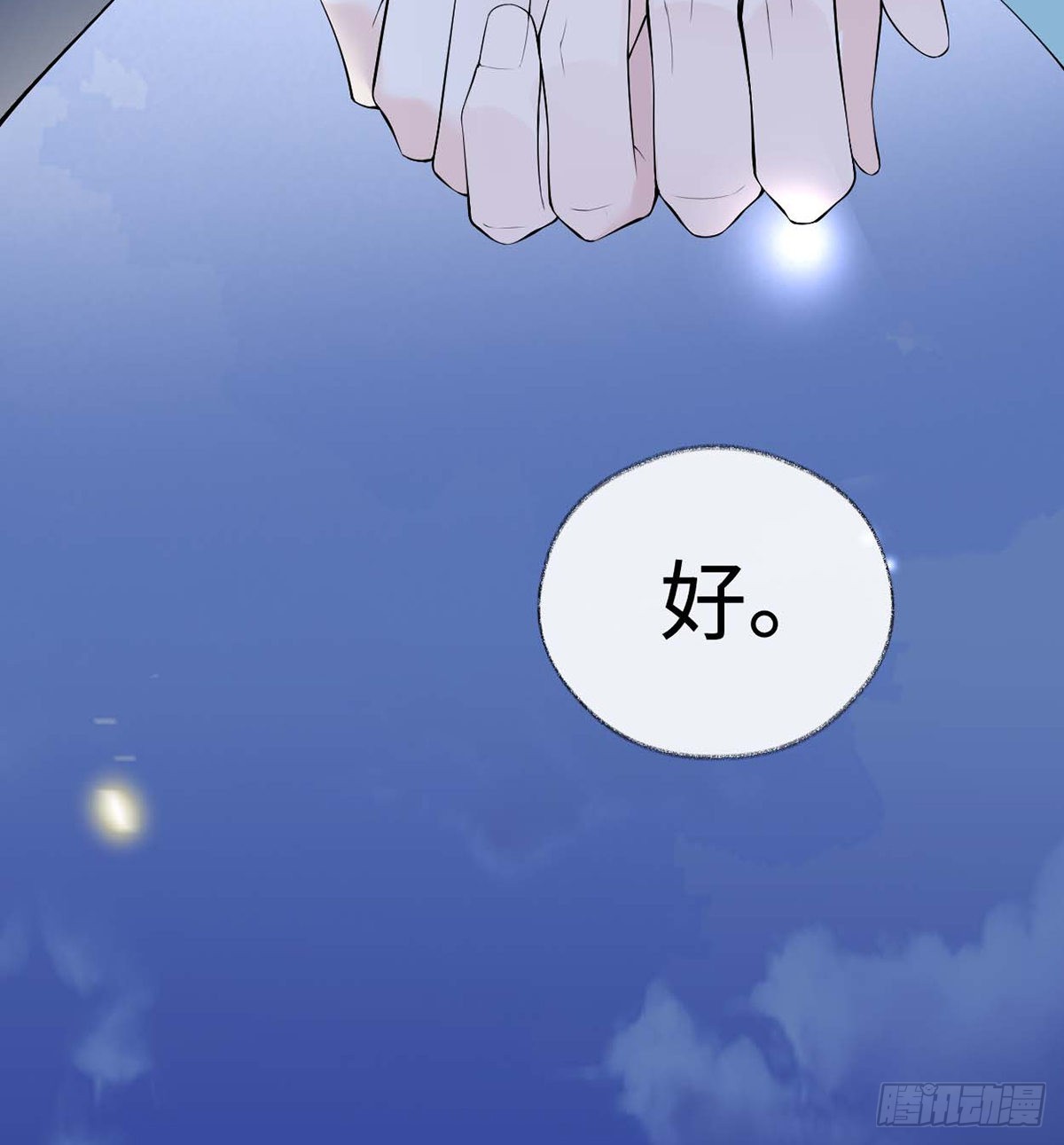 番外8 不如怜取眼前人（下）45
