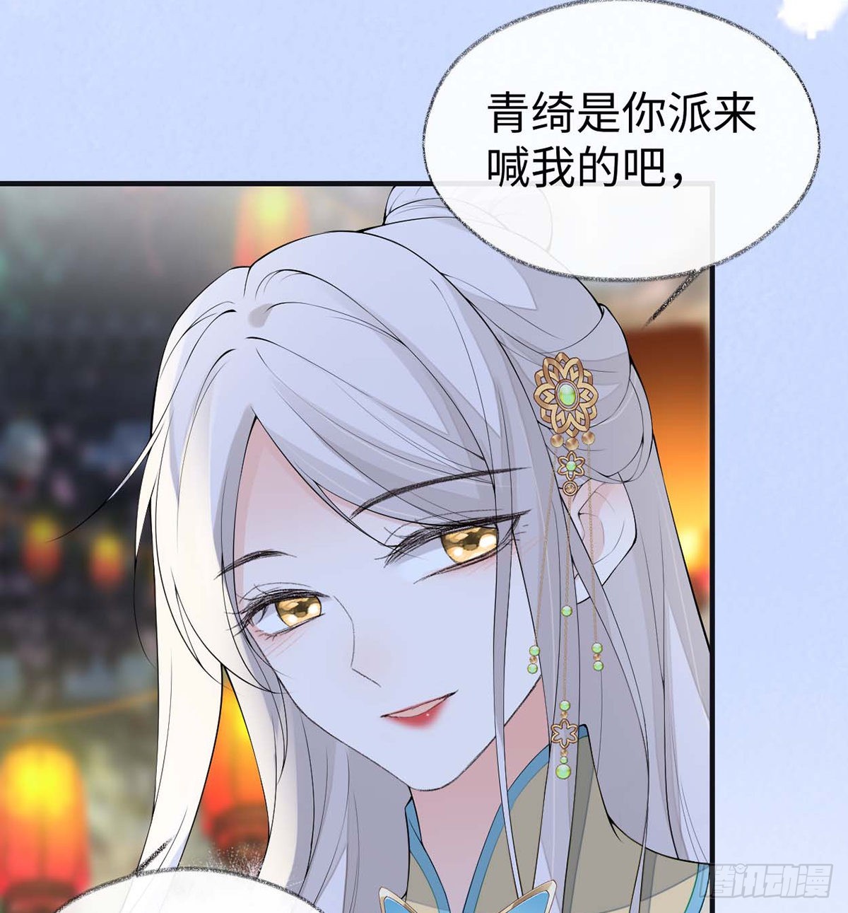 番外8 不如怜取眼前人（下）56
