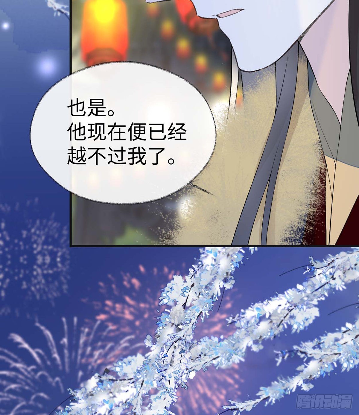 番外8 不如怜取眼前人（下）63