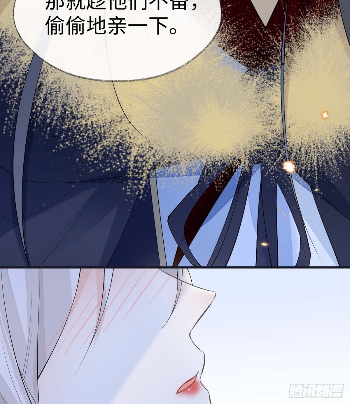 番外8 不如怜取眼前人（下）72