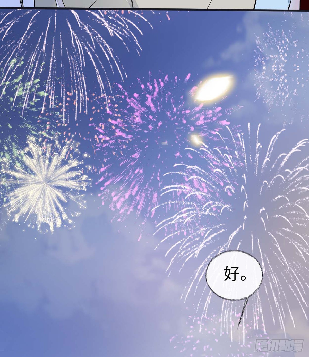 番外8 不如怜取眼前人（下）75