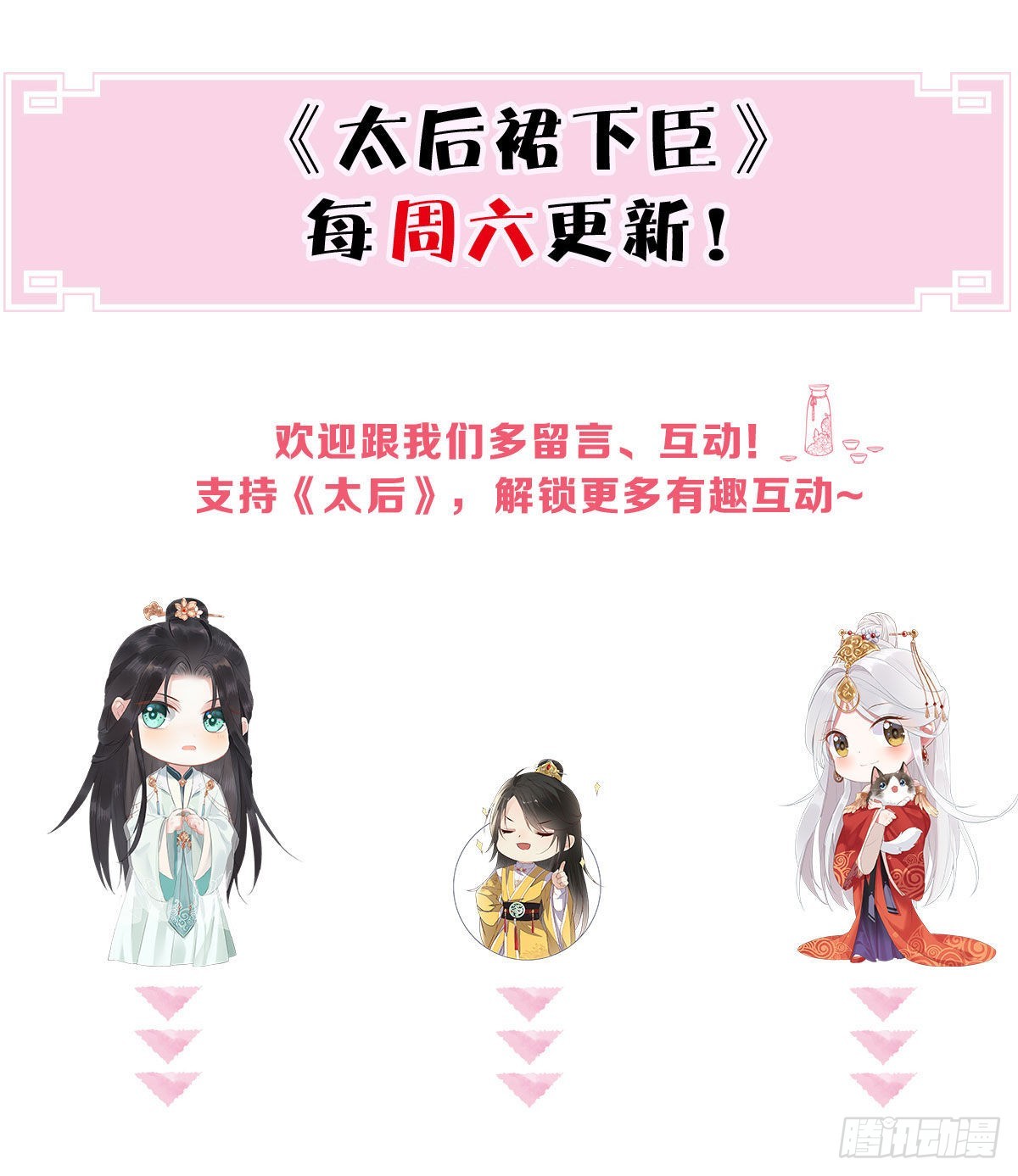 番外8 不如怜取眼前人（下）78