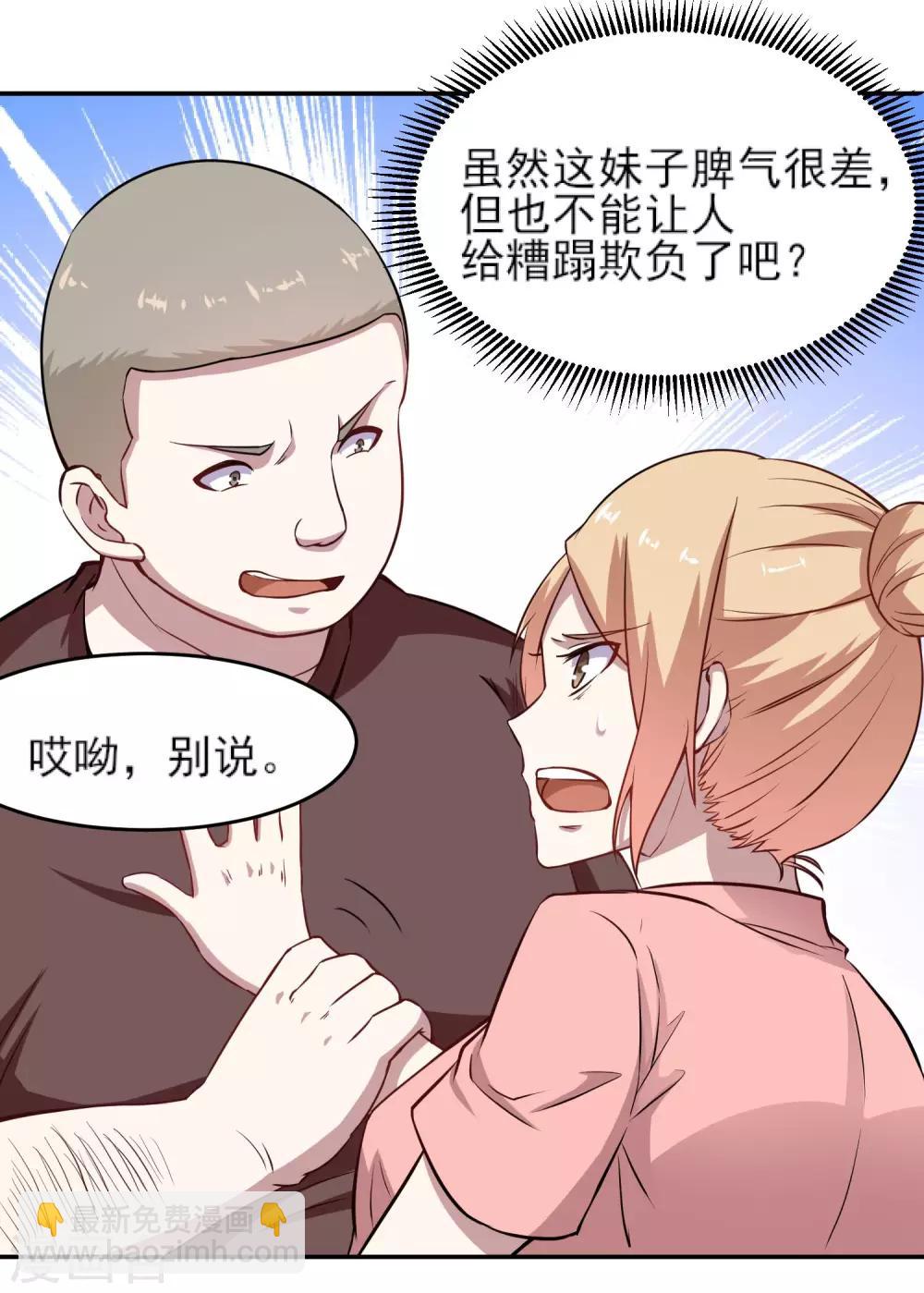 第7话 看不下去了14