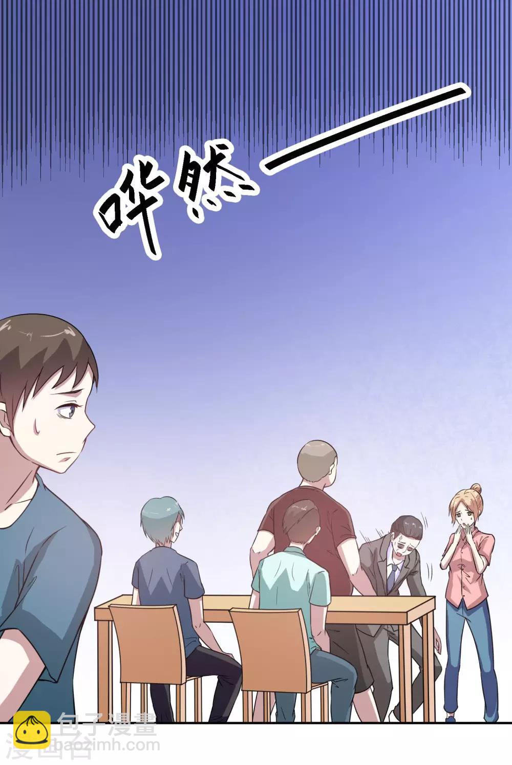 第7话 看不下去了2