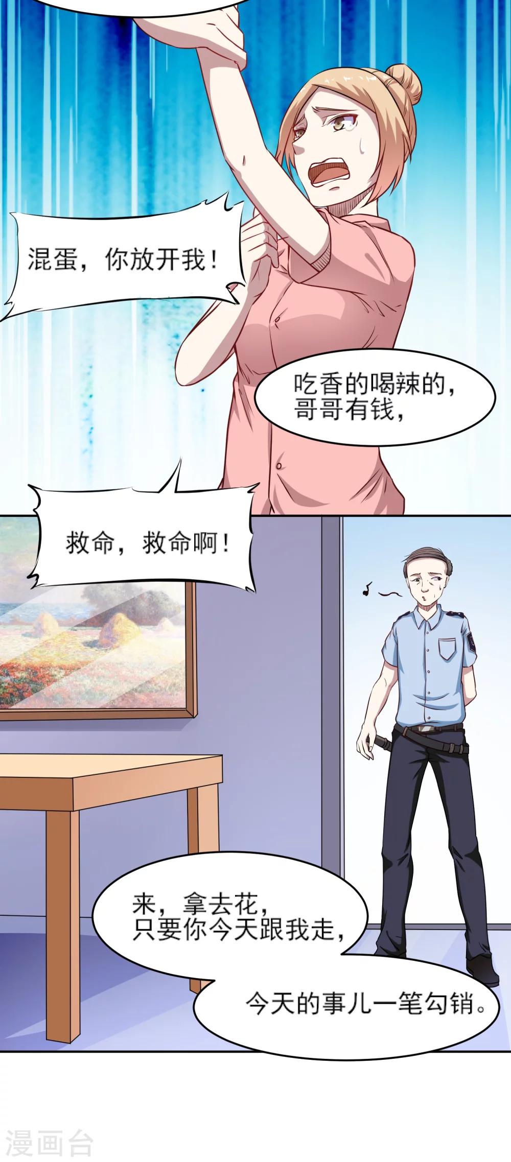 第7话 看不下去了22