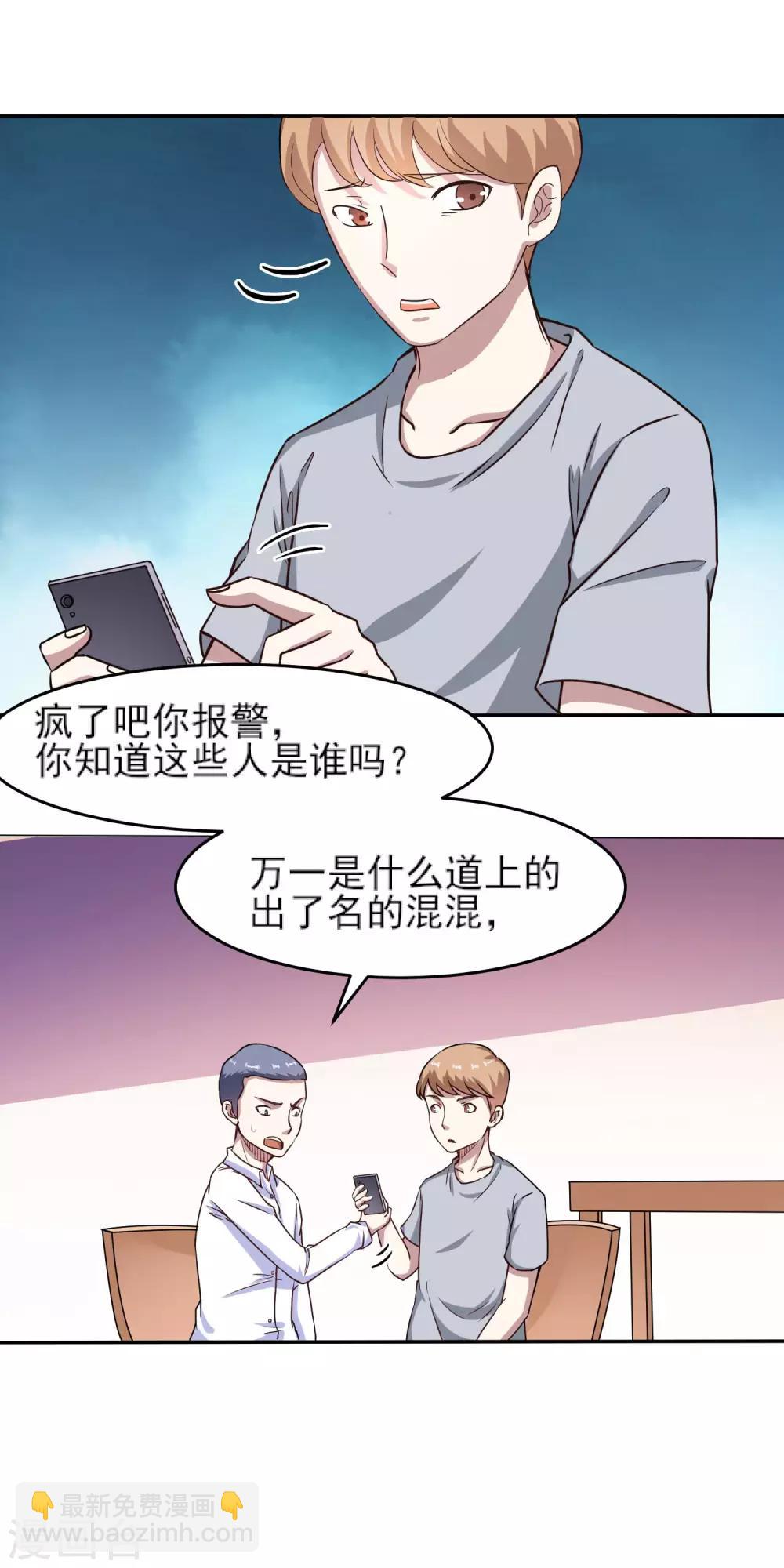 第7话 看不下去了24