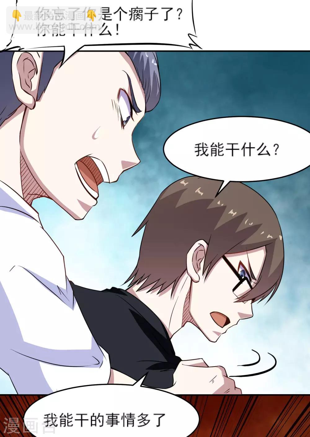 第7话 看不下去了35