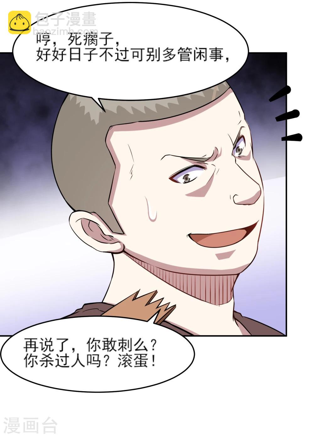 第7话 看不下去了37