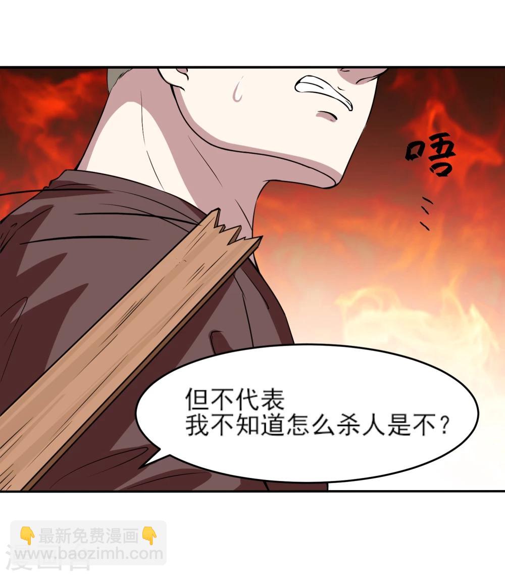 第7话 看不下去了39