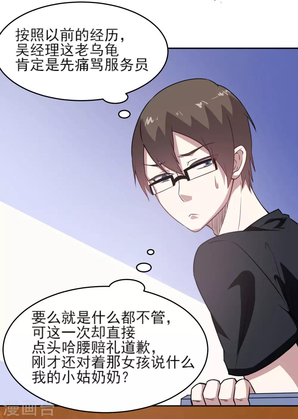 第7话 看不下去了4