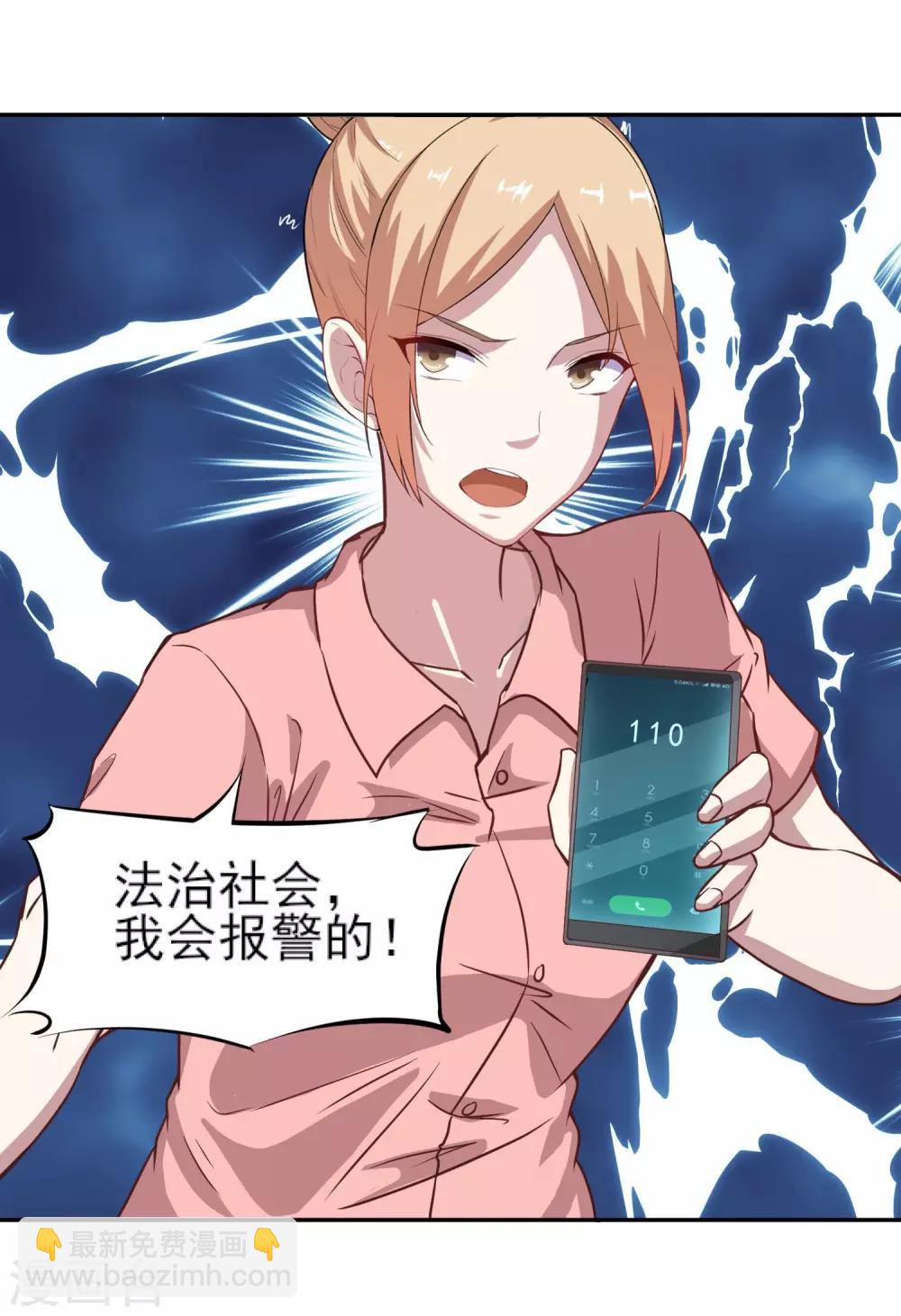 第7话 看不下去了7
