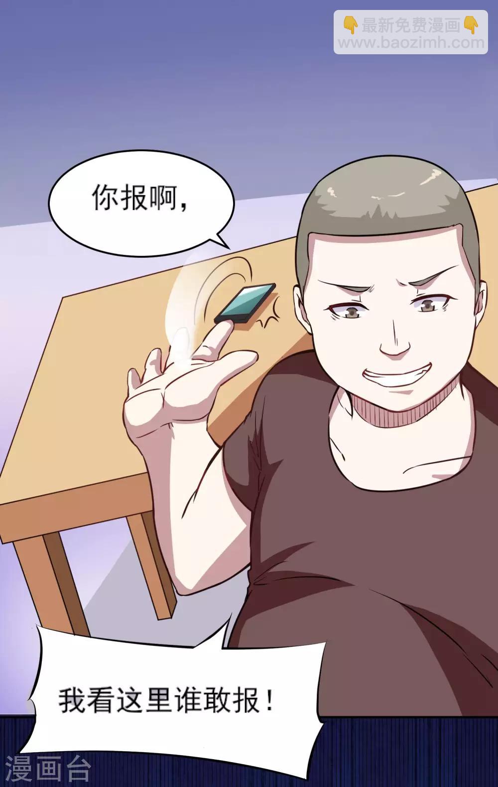 第7话 看不下去了9