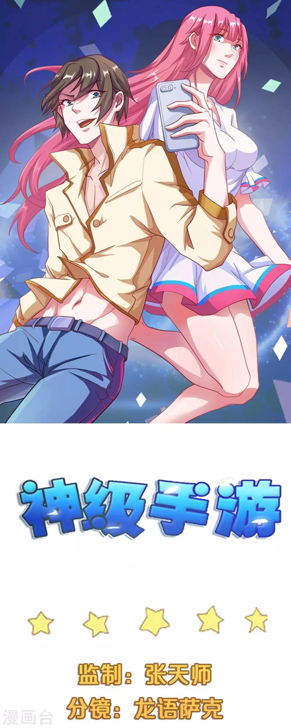 第12话 原来她和我一样0