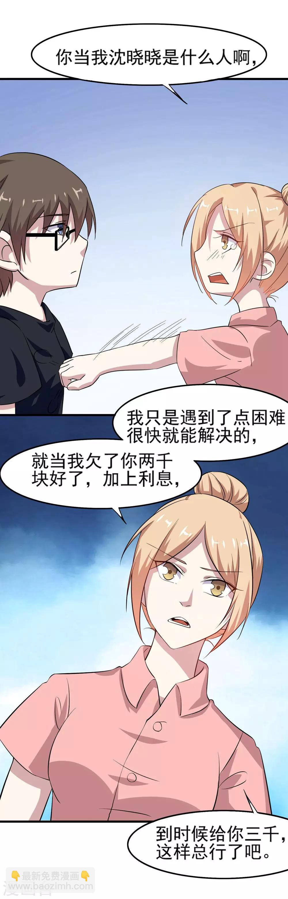 第12话 原来她和我一样12