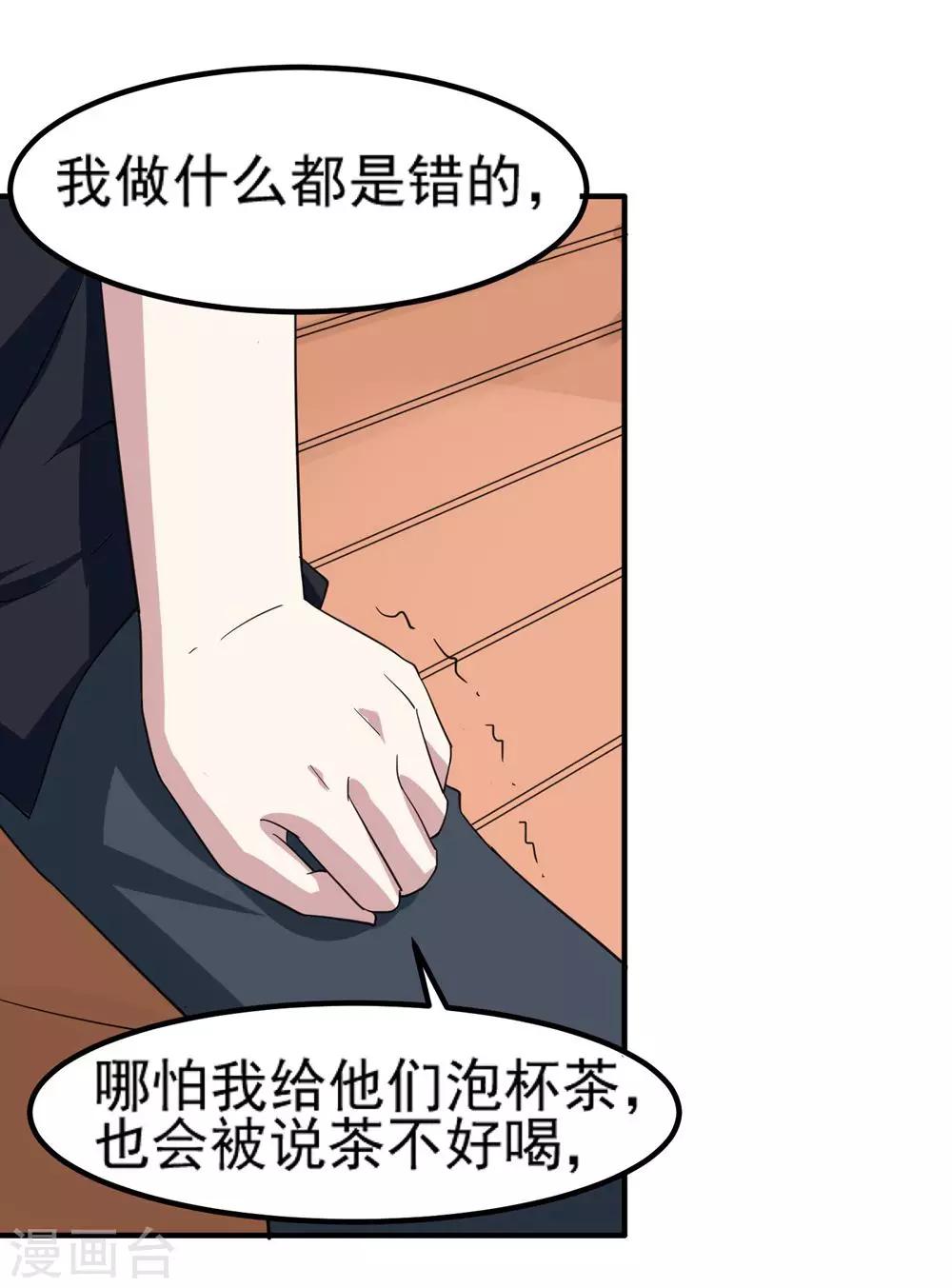 第12话 原来她和我一样21
