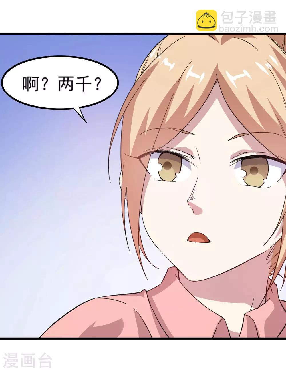 第12话 原来她和我一样5