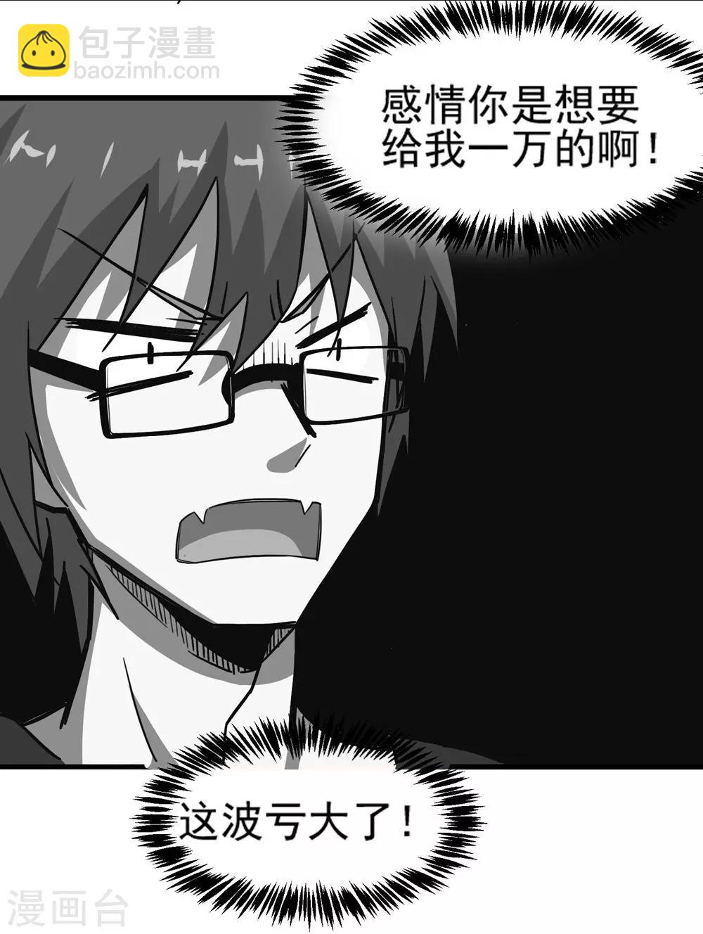 第12话 原来她和我一样9