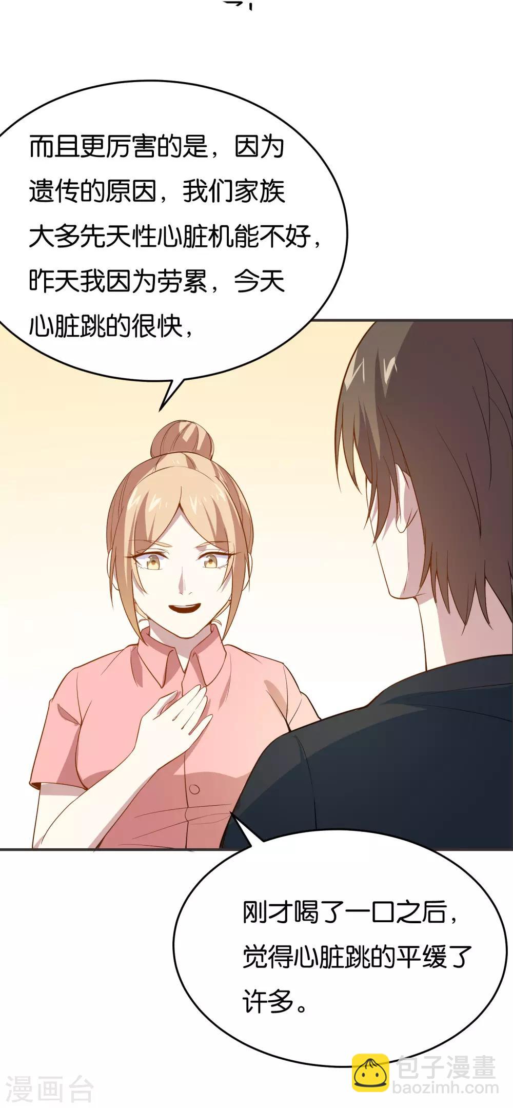 第21话 窃听装备16