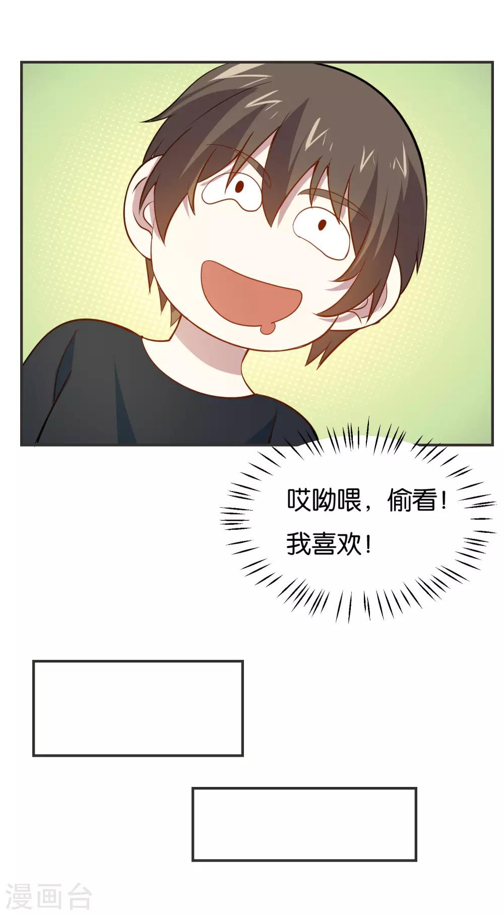 第21话 窃听装备19