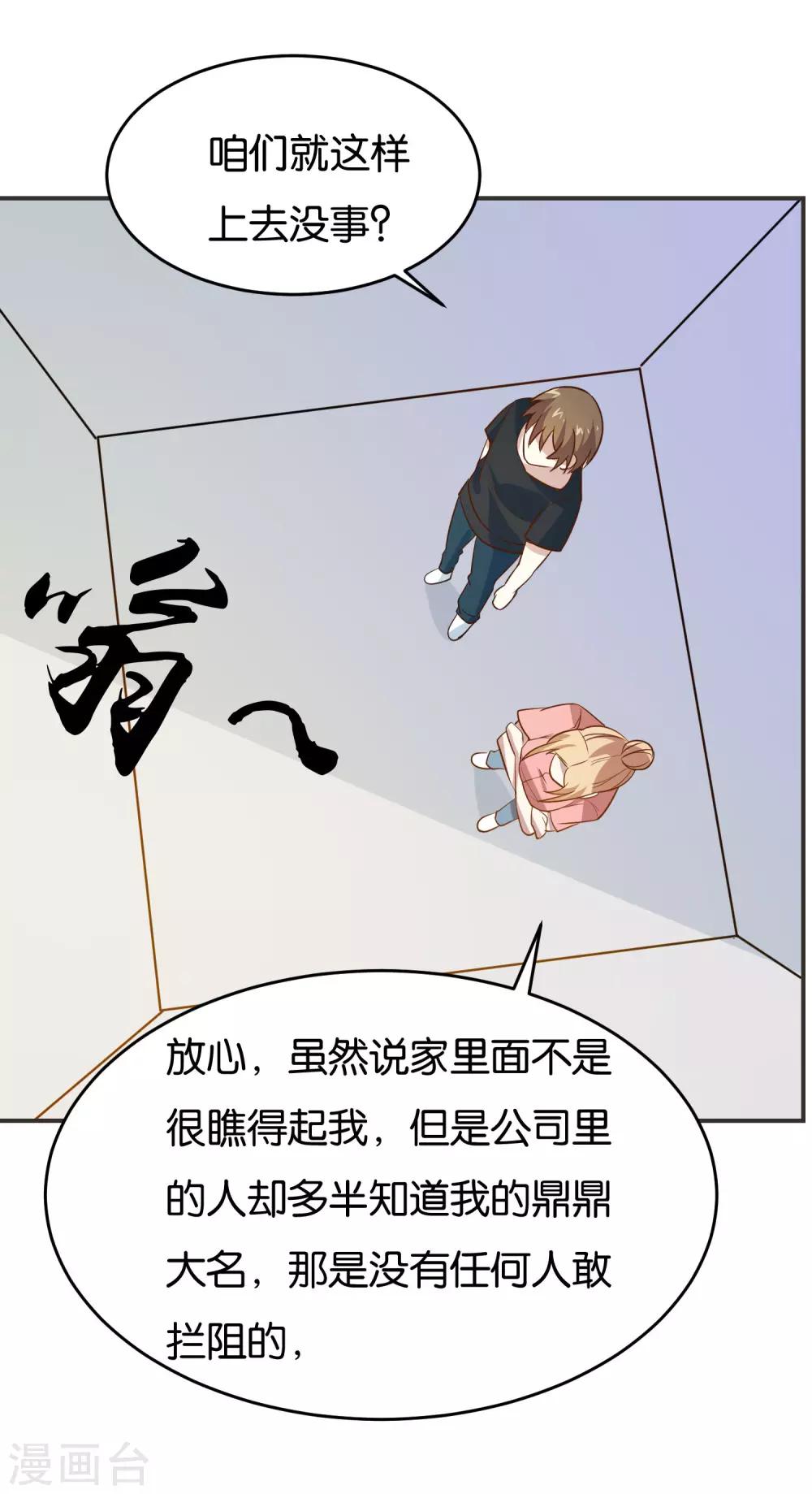 第21话 窃听装备20