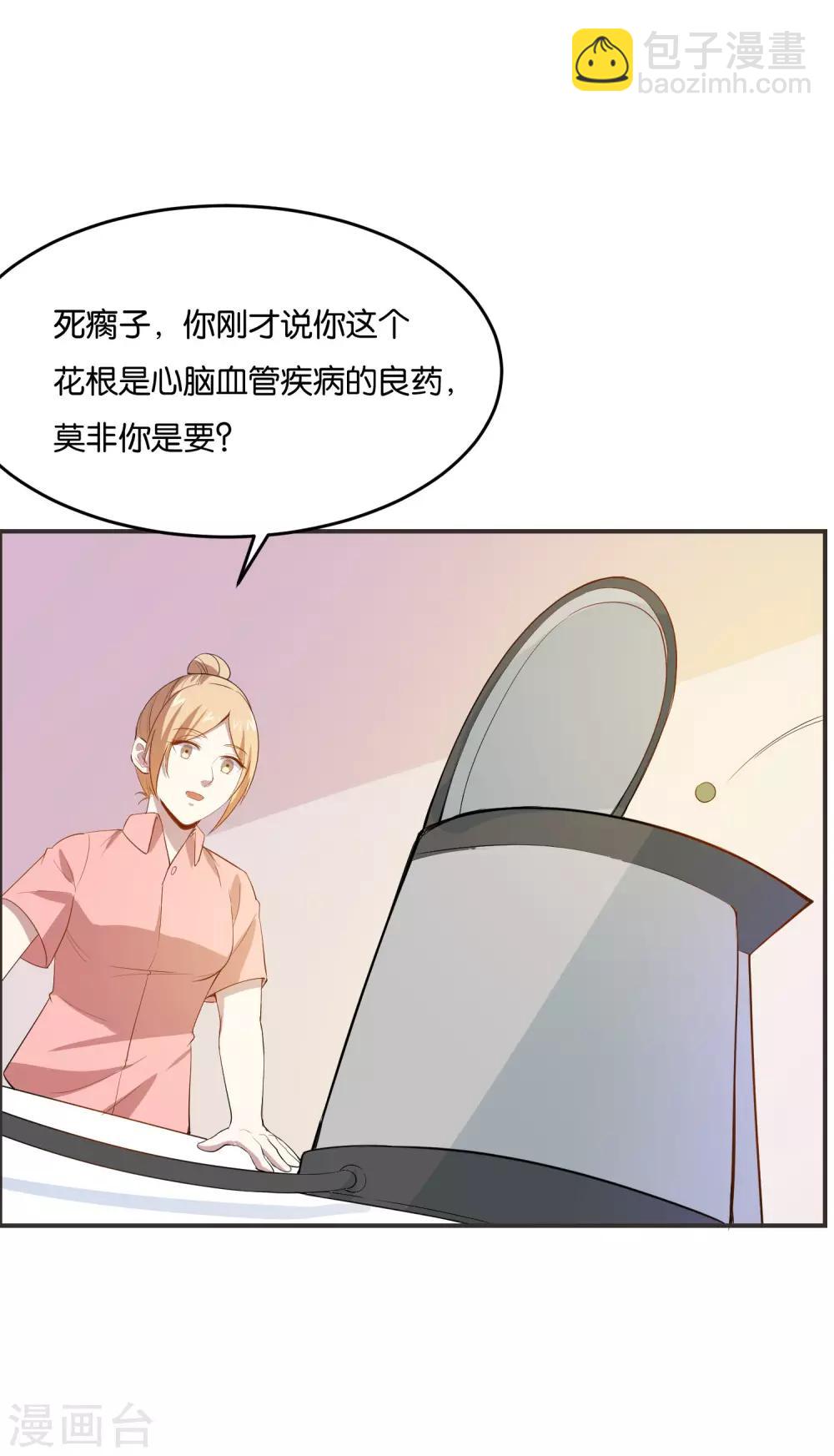 第21话 窃听装备5