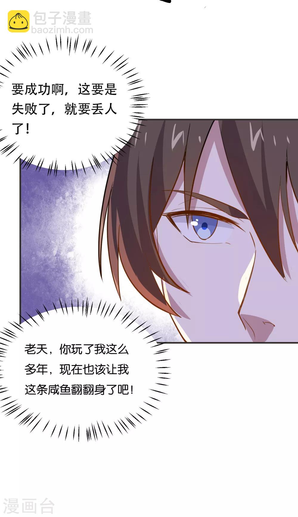 第21话 窃听装备9