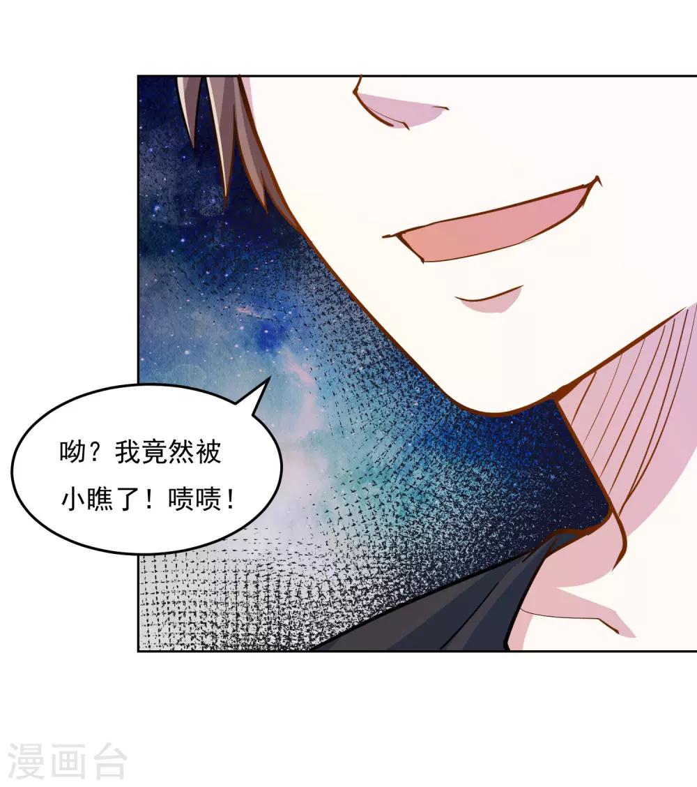 第38话 勇闯天使KTV15