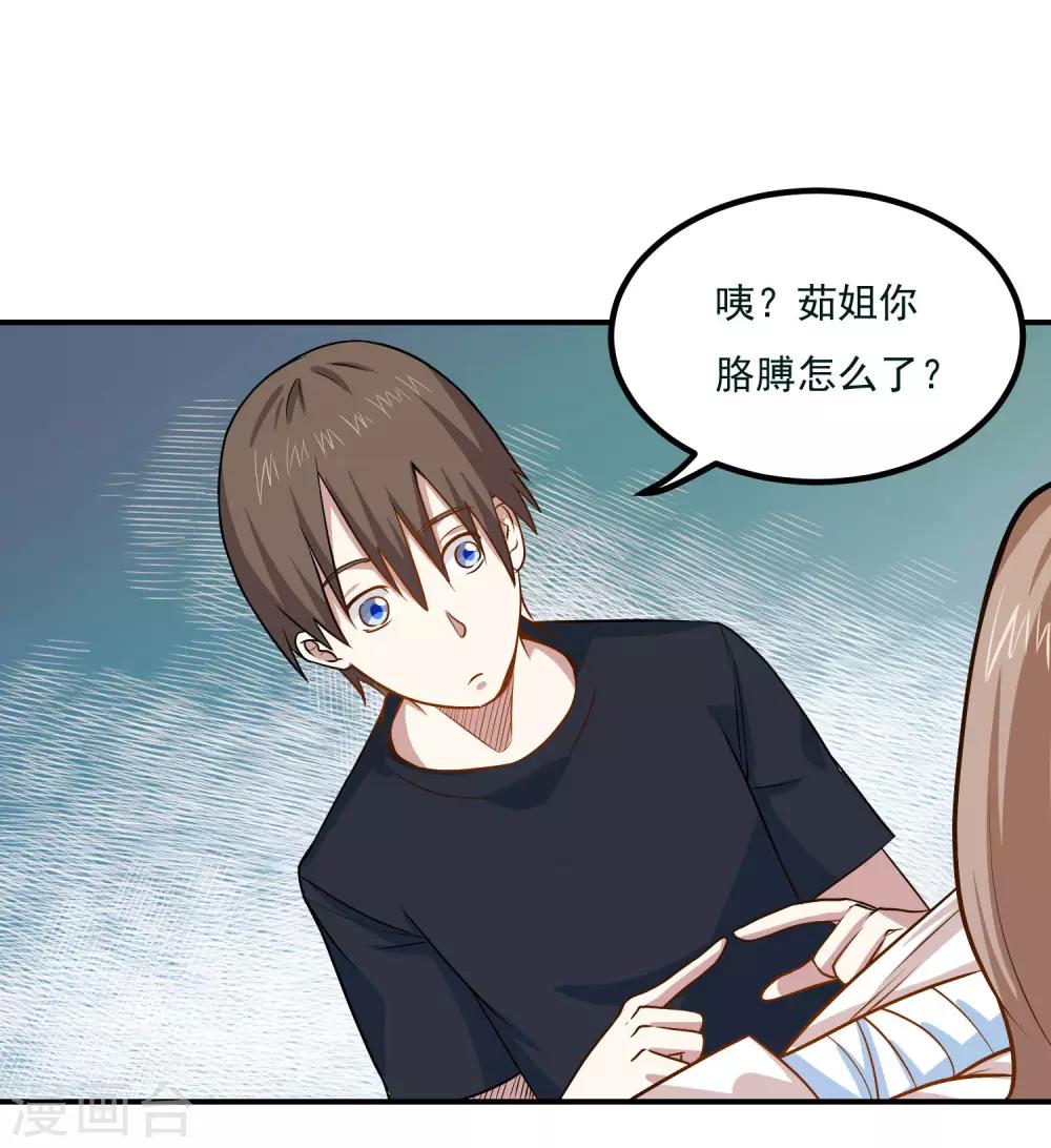 第43话 是时候算账了8
