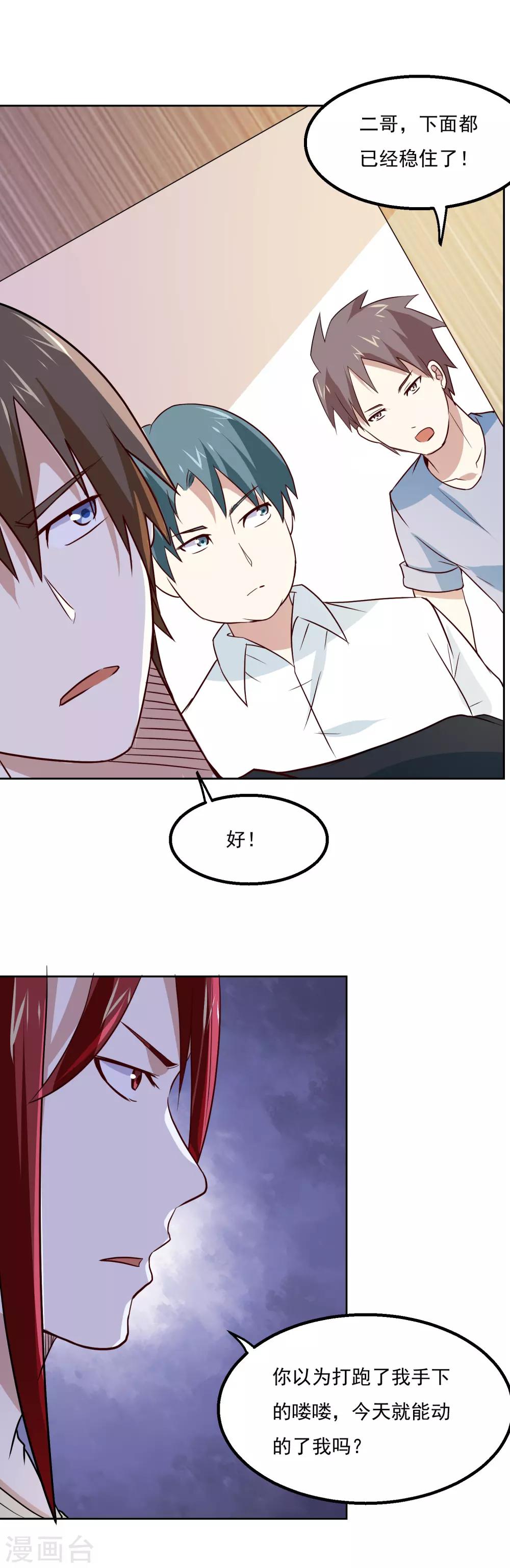 第58话 高手来了！12