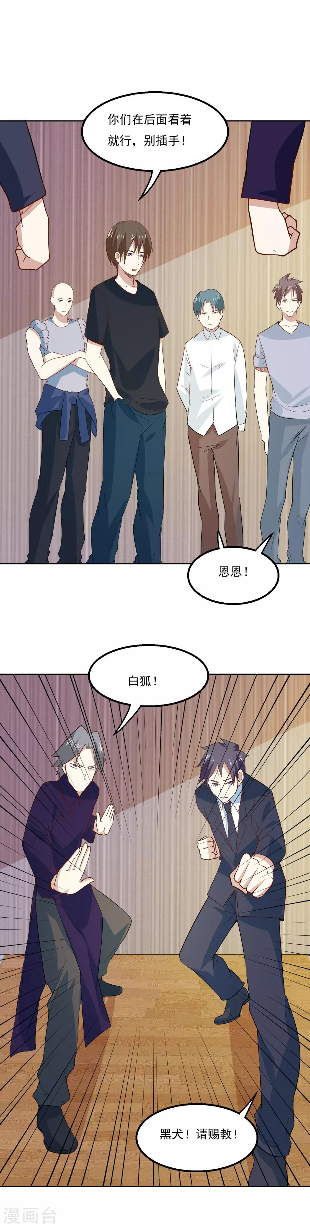 第58话 高手来了！14
