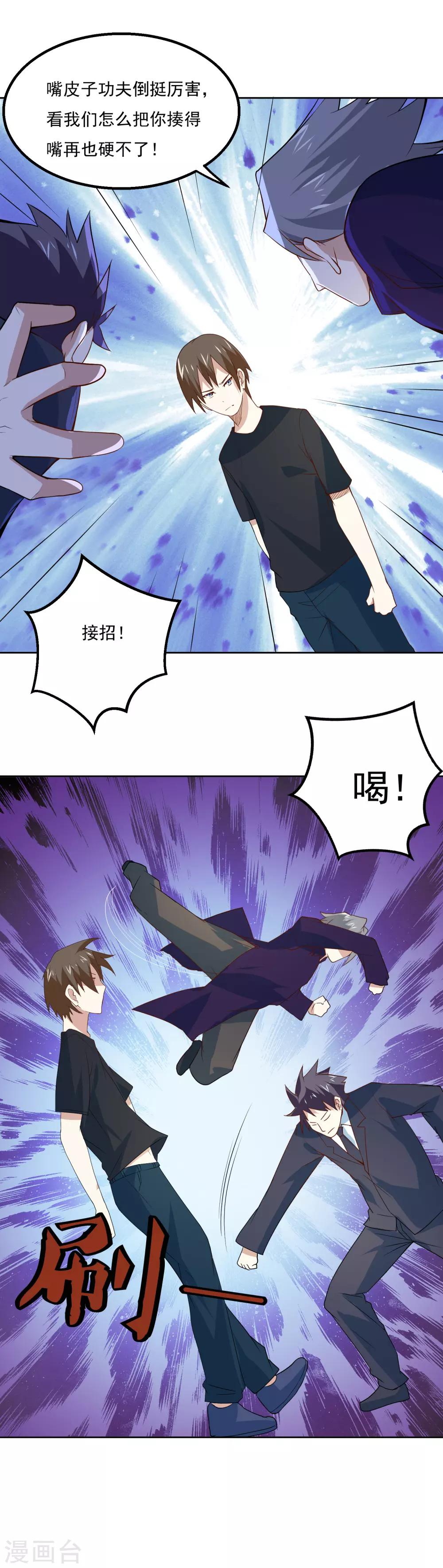 第58话 高手来了！16