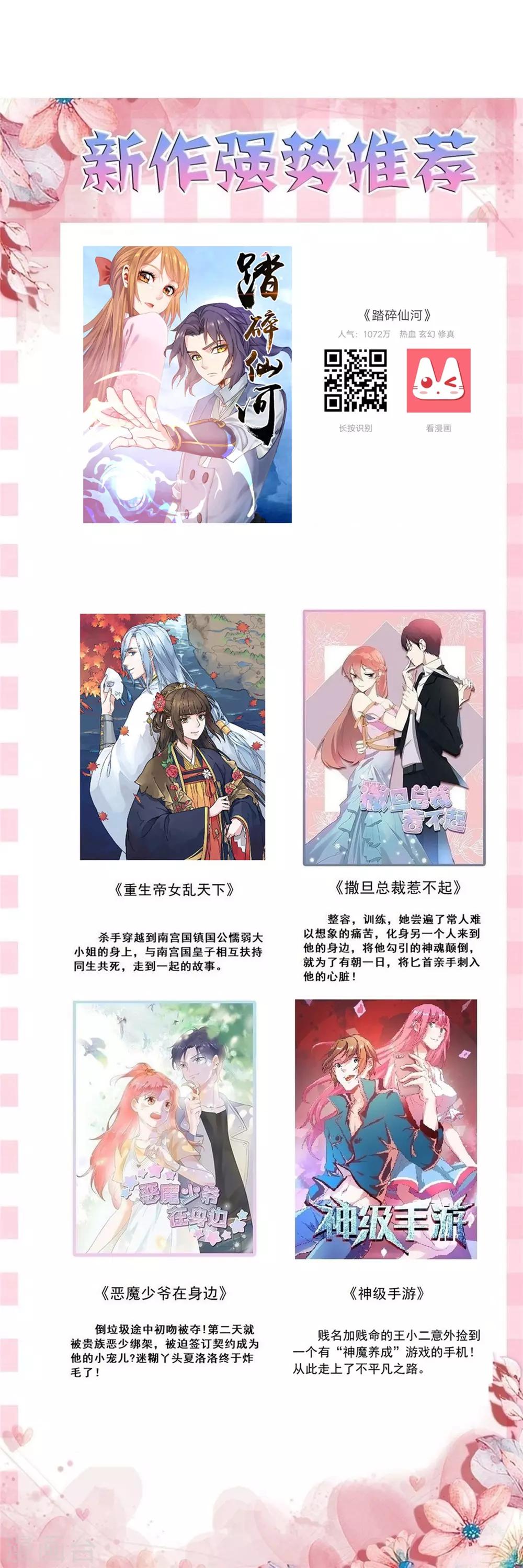 第58话 高手来了！20