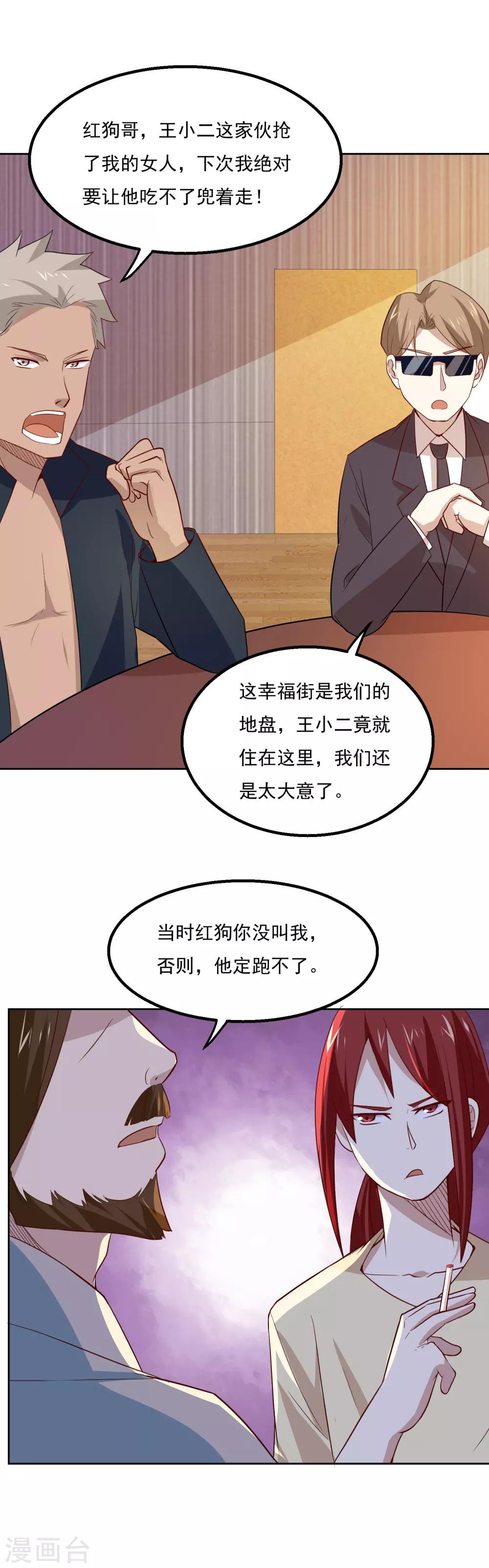 第58话 高手来了！3