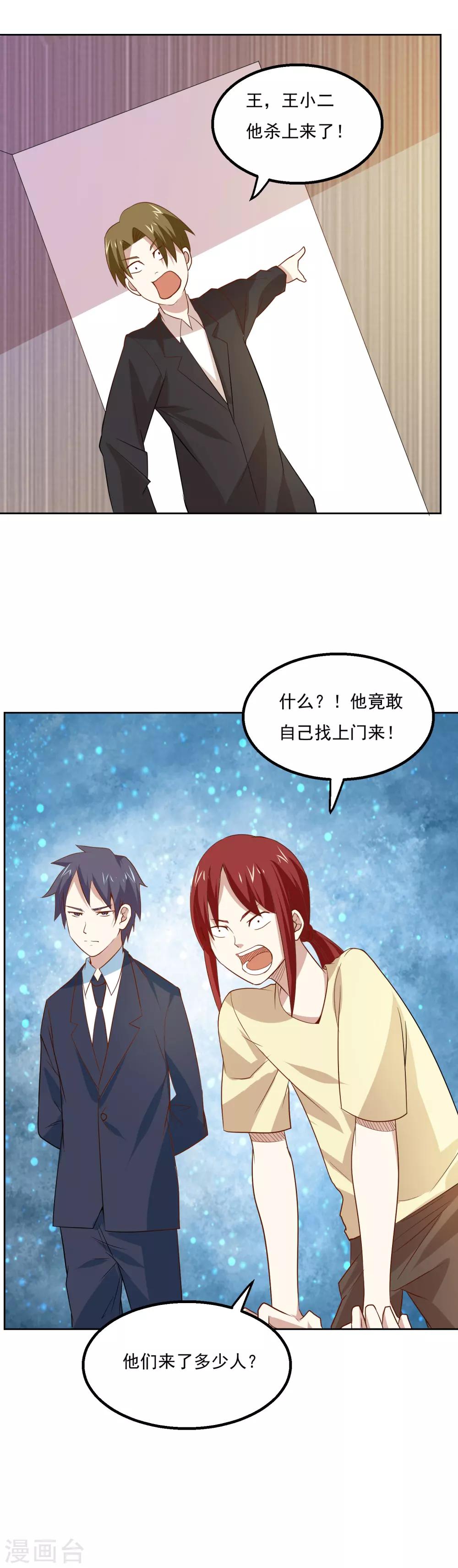 第58话 高手来了！7
