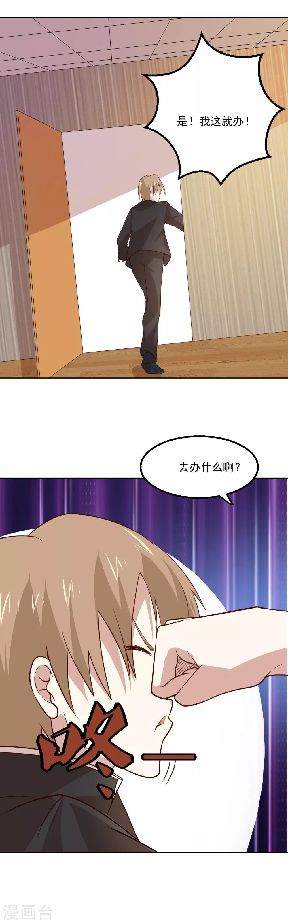 第58话 高手来了！9