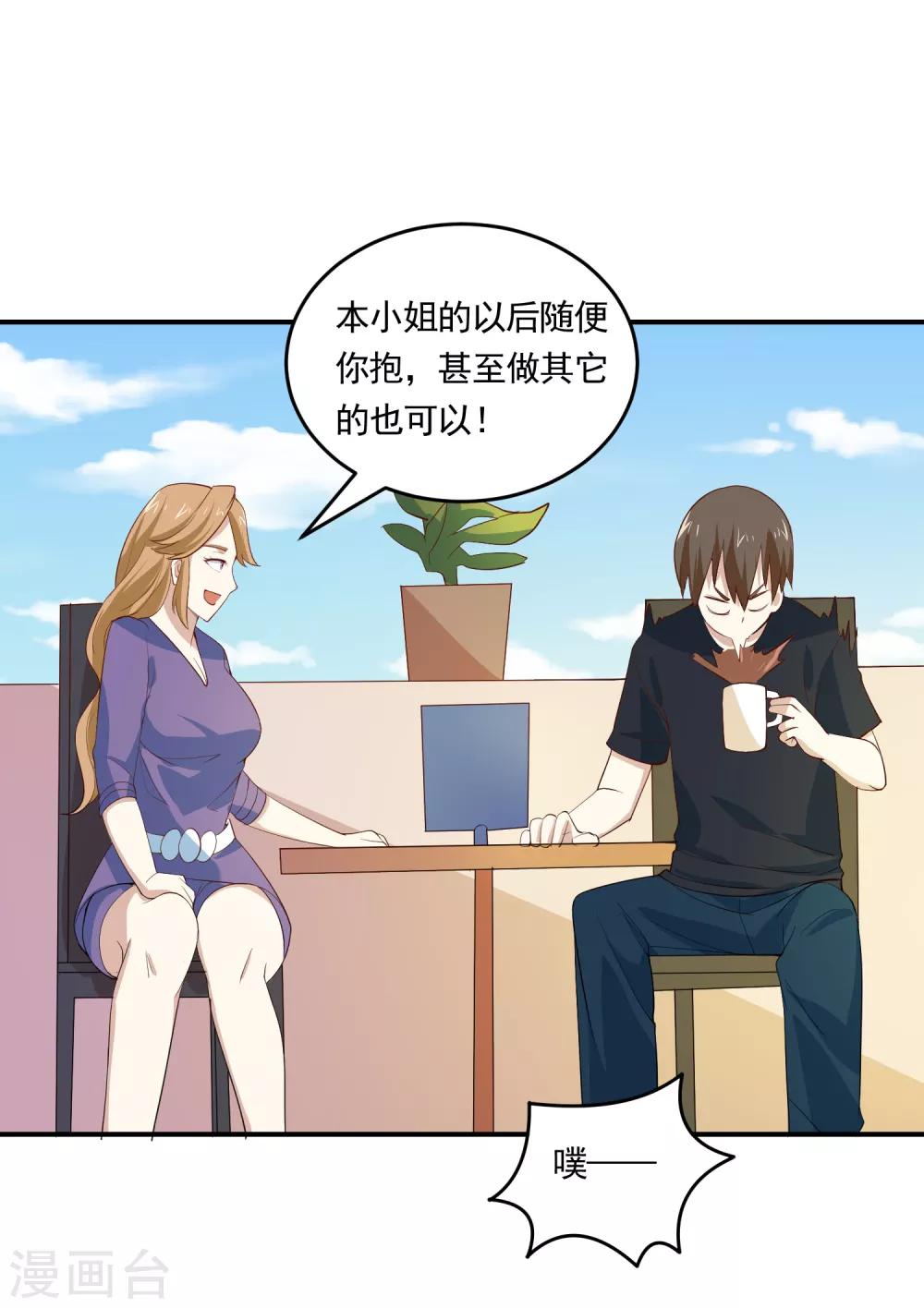 第64话 情敌来了！10