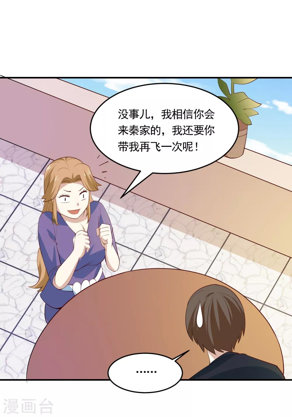 第64话 情敌来了！14