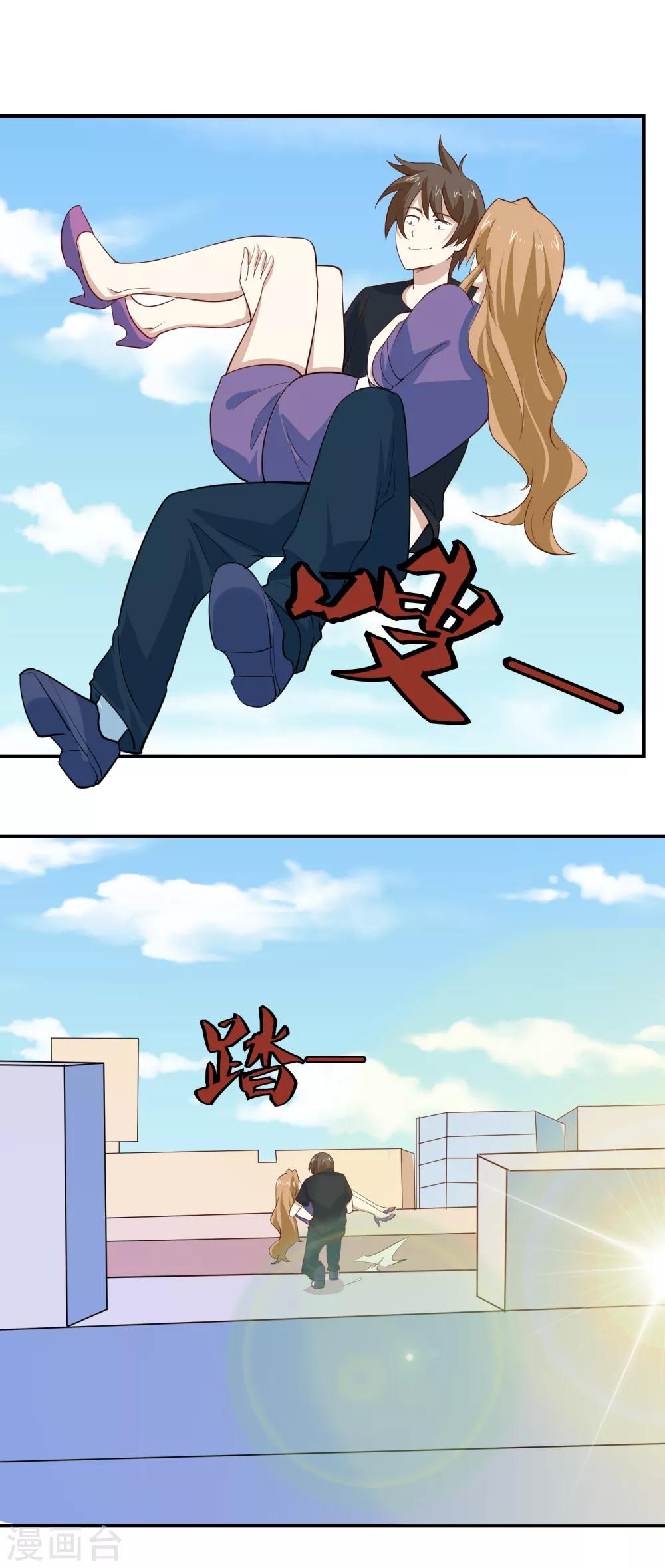 第64话 情敌来了！2