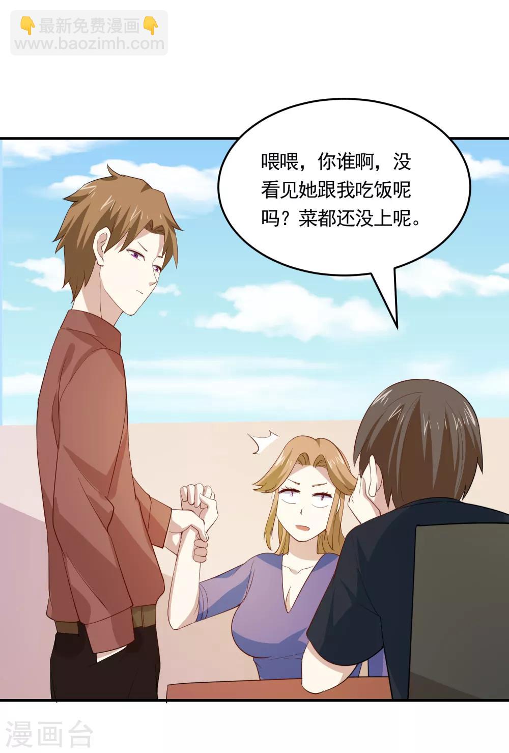 第64话 情敌来了！22