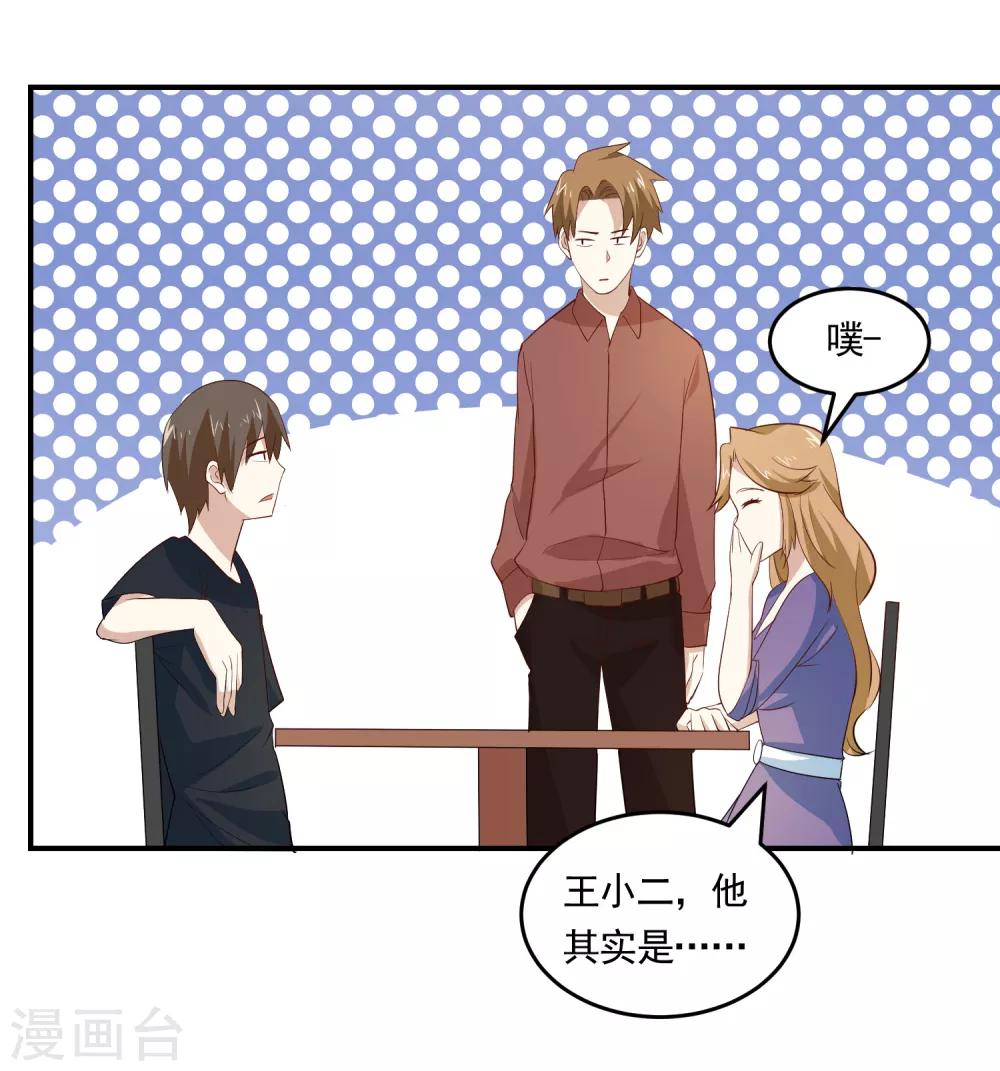第64话 情敌来了！27