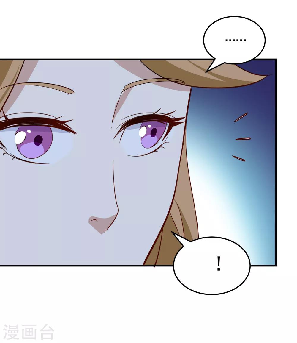 第64话 情敌来了！29