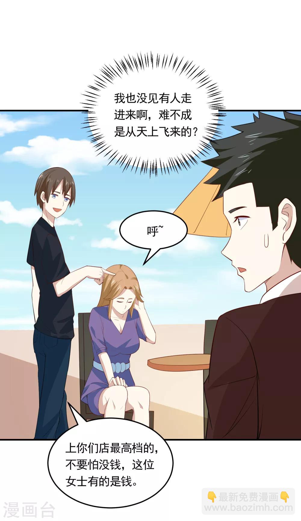 第64话 情敌来了！6