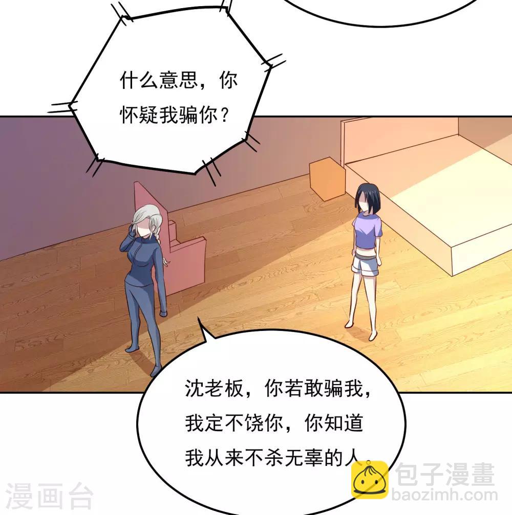 第91话 一场误会10