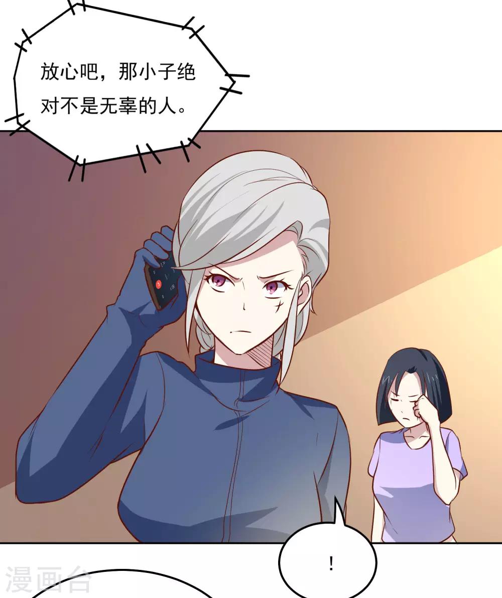 第91话 一场误会11