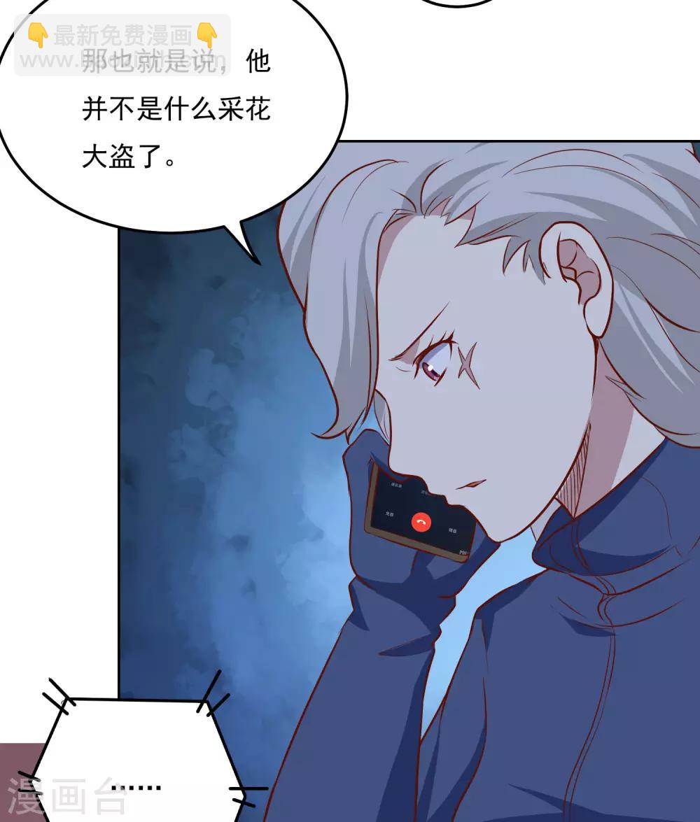 第91话 一场误会12