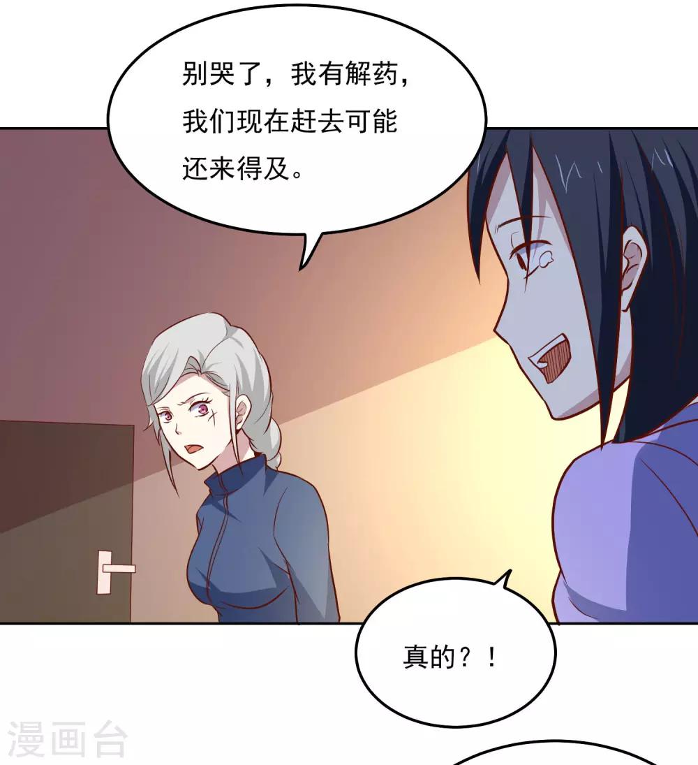 第91话 一场误会14