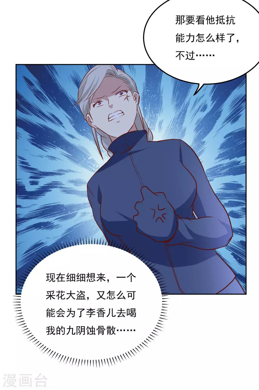 第91话 一场误会15